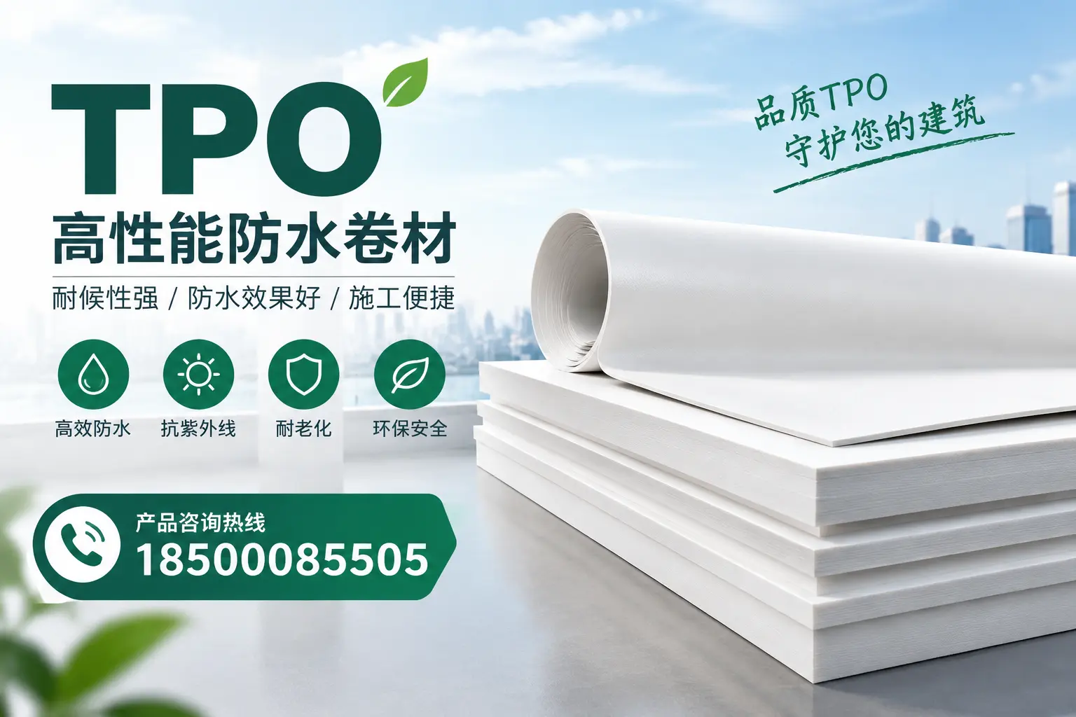 选择tpo材料时的注意事项,避免甘南企业常见误区